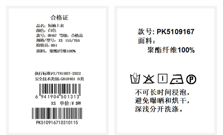 Product detail 19