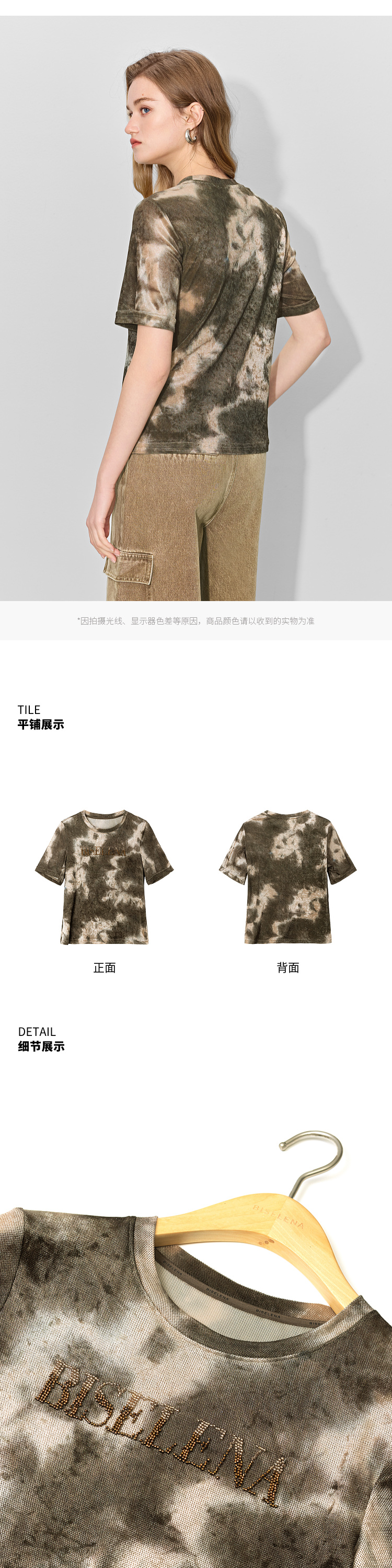 Product detail 7