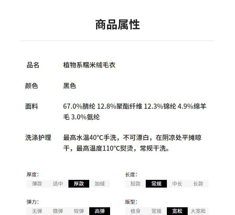 Product detail 5