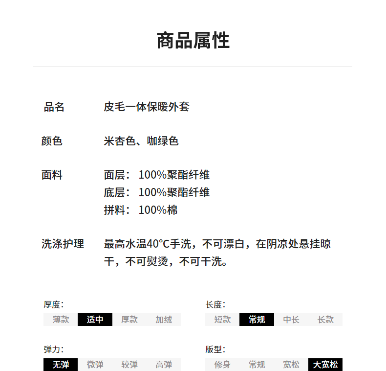 Product detail 5