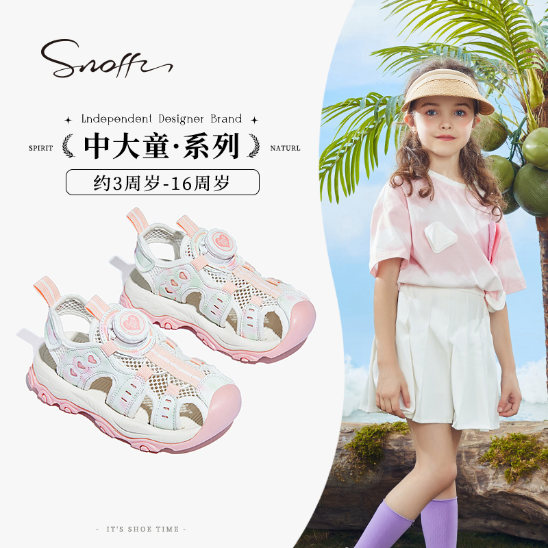 溯溪鞋新体验：斯纳菲Snoffy的夏日冒险与文艺小确幸
