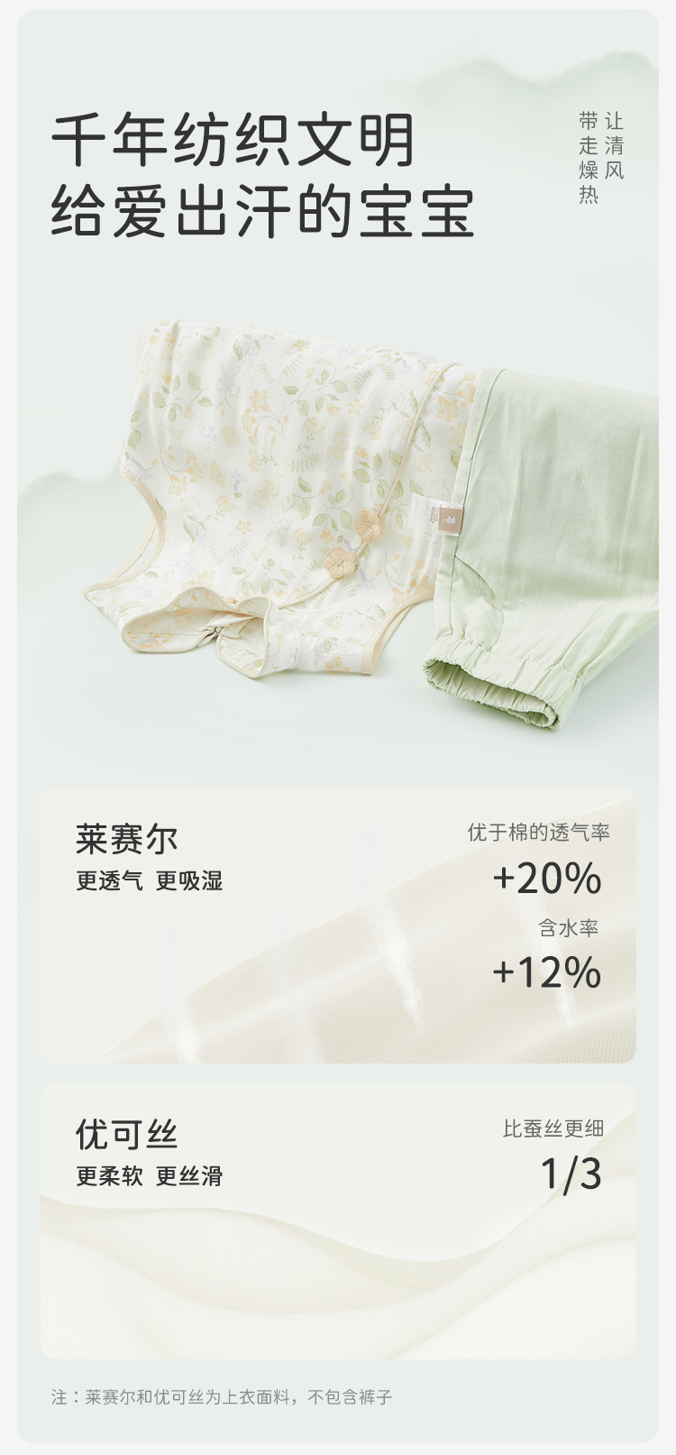 Product detail 3