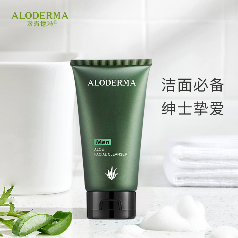 瑷露德玛男士洁面乳：温和清洁还是智商税？亲测89元芦荟洁面的真实体验