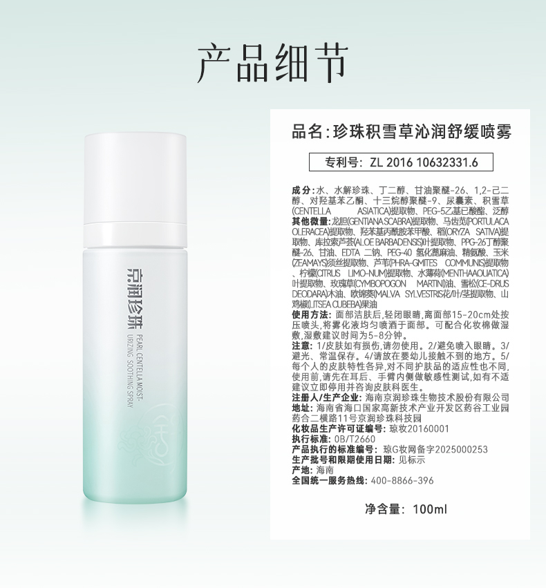 Product detail 9