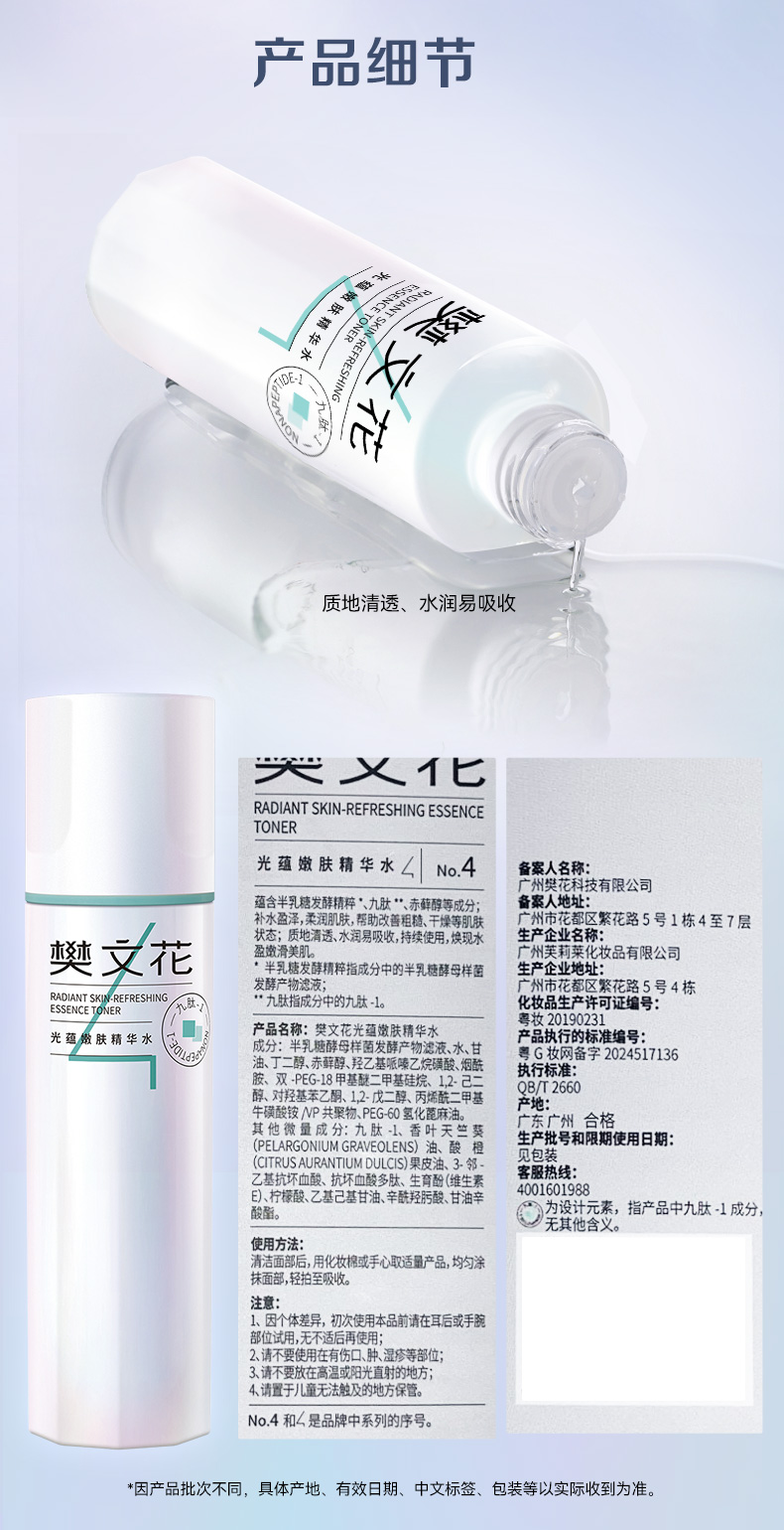Product detail 8