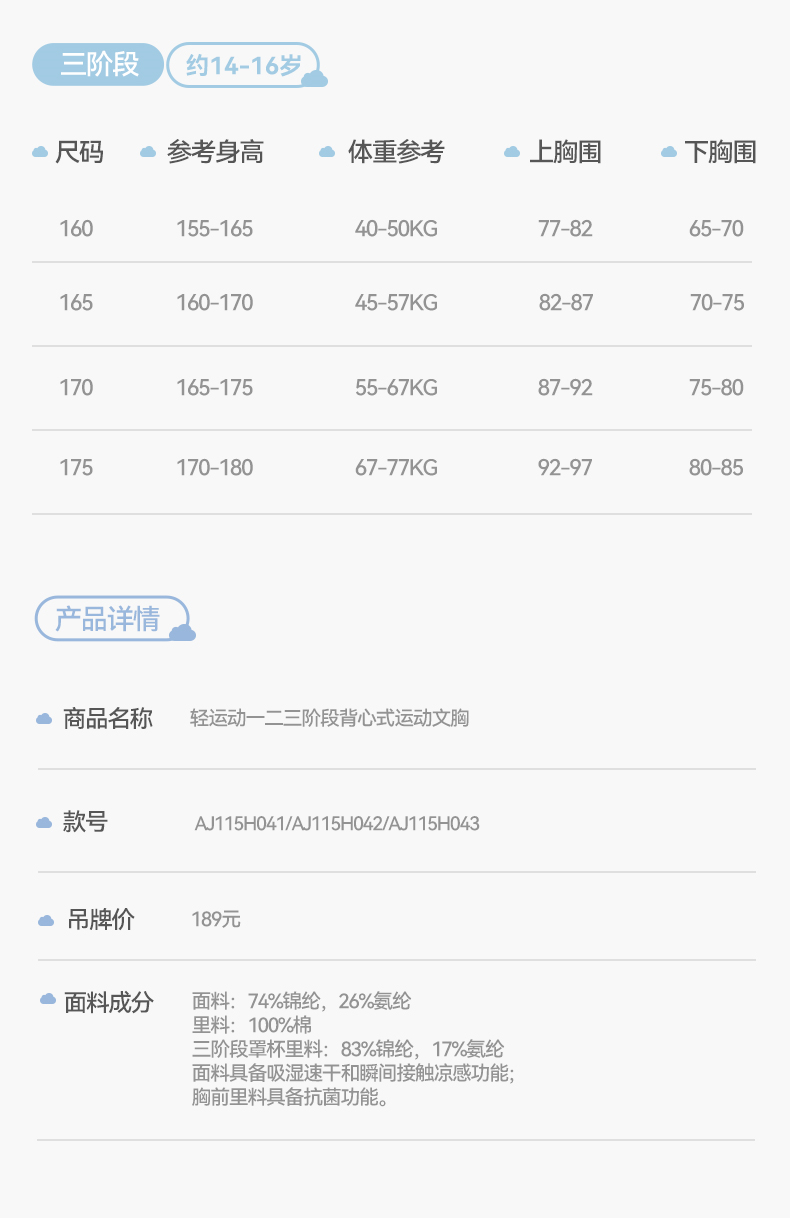 Product detail 16