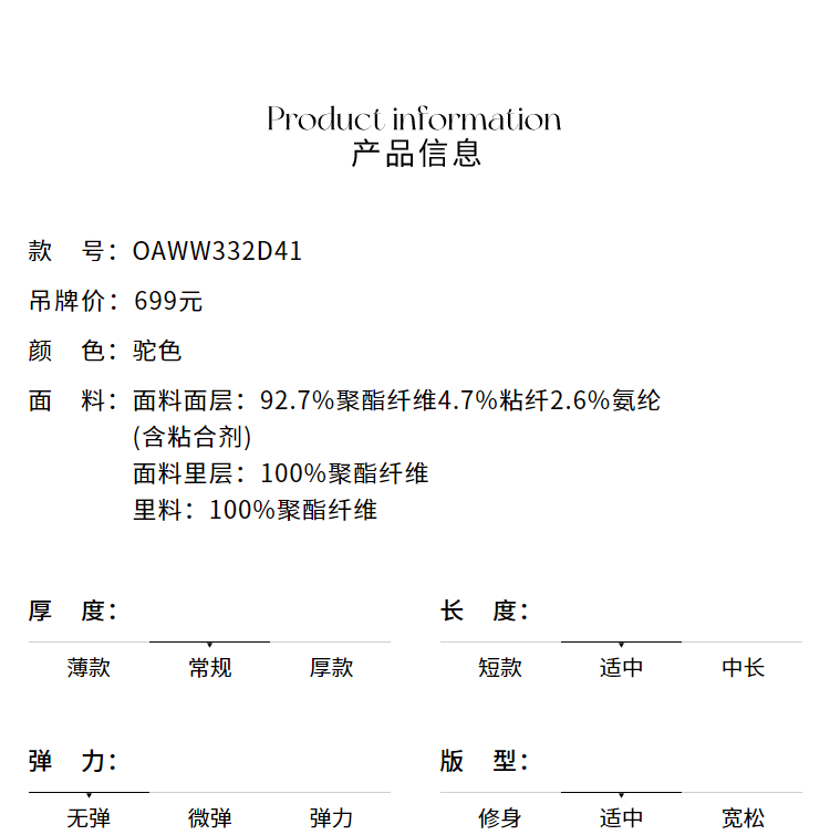 Product detail 16