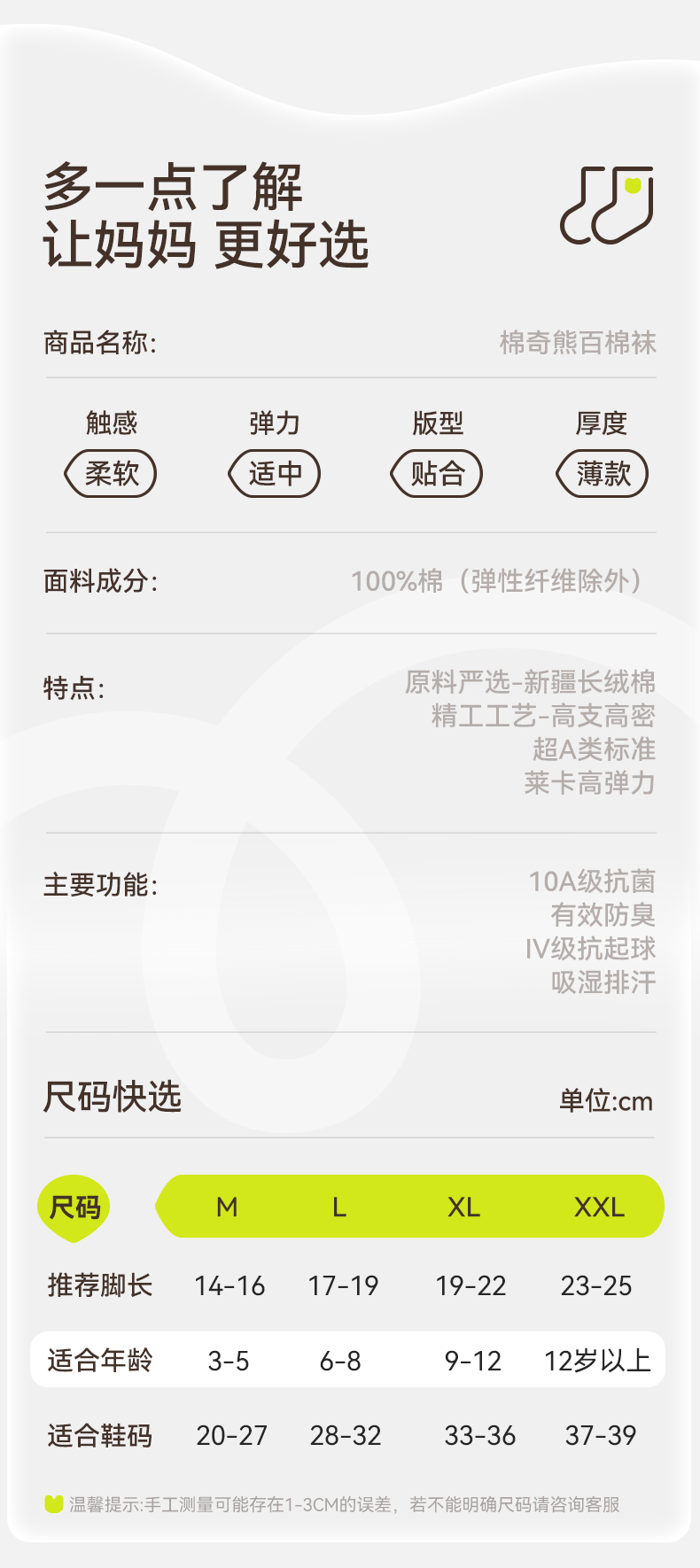 Product detail 23