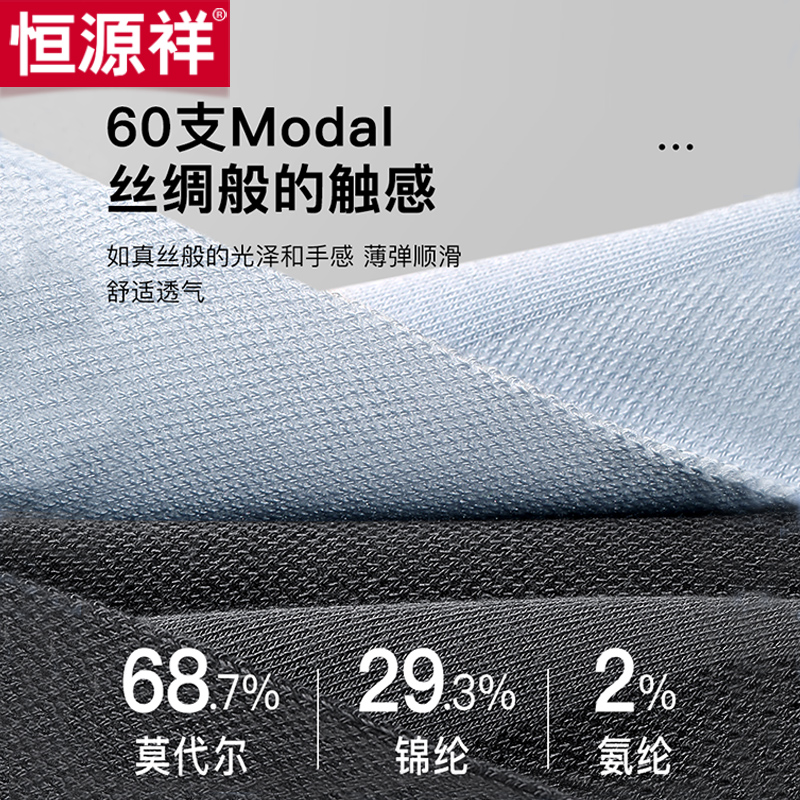 恒源祥袜子测评｜6双装莫尔代中筒袜，透气防臭真的绝！