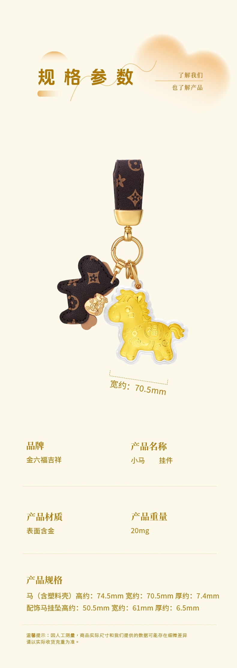 Product detail 33