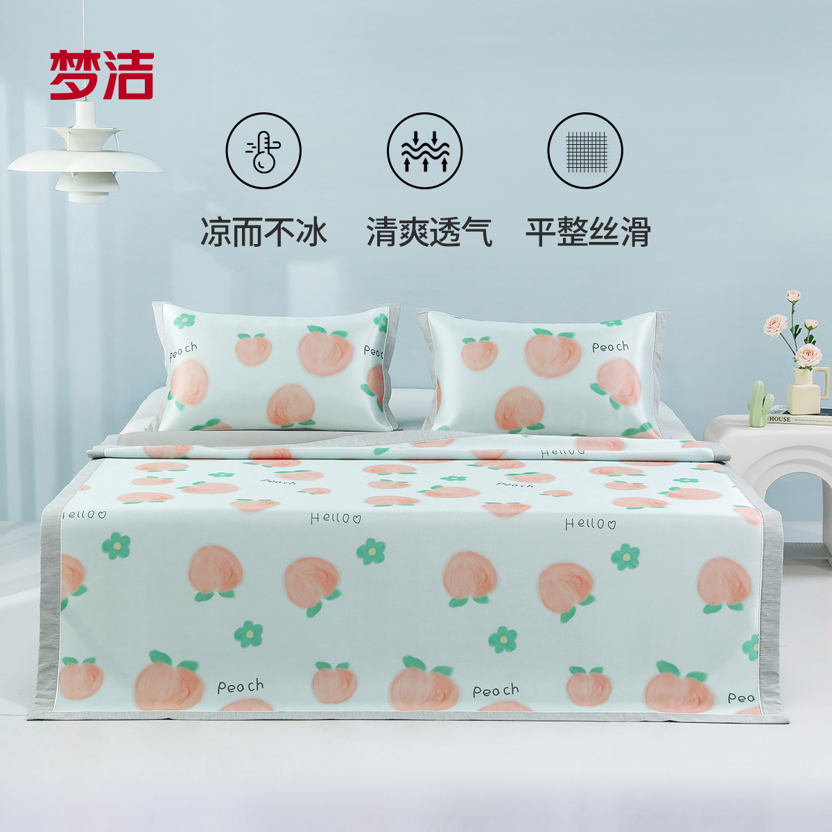 梦洁牛奶丝凉席：是智商税还是真香警告？