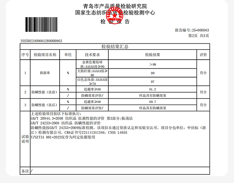 Product detail 15
