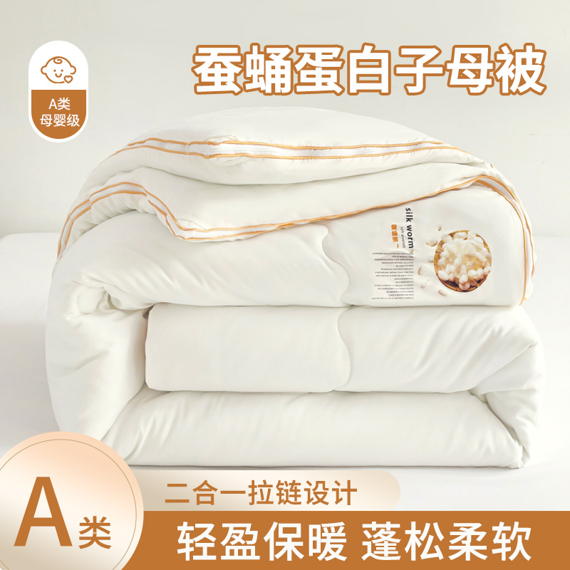 一被两用，眠格蚕蛹蛋白被让我冬暖夏凉，睡眠质量飙升！