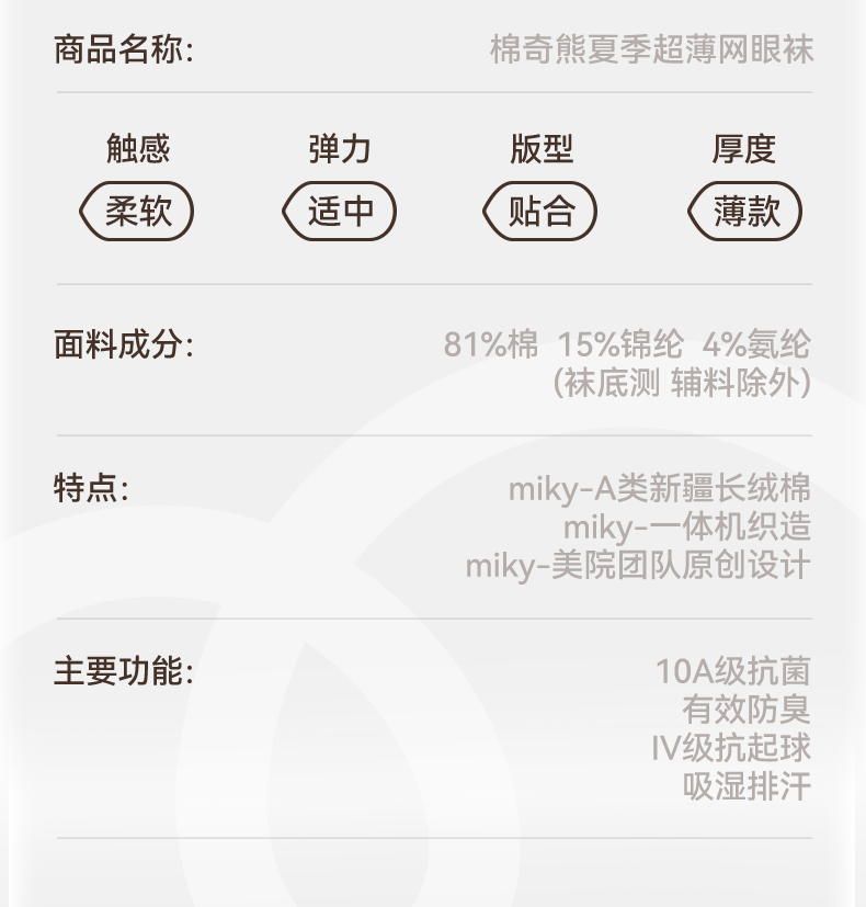 Product detail 20