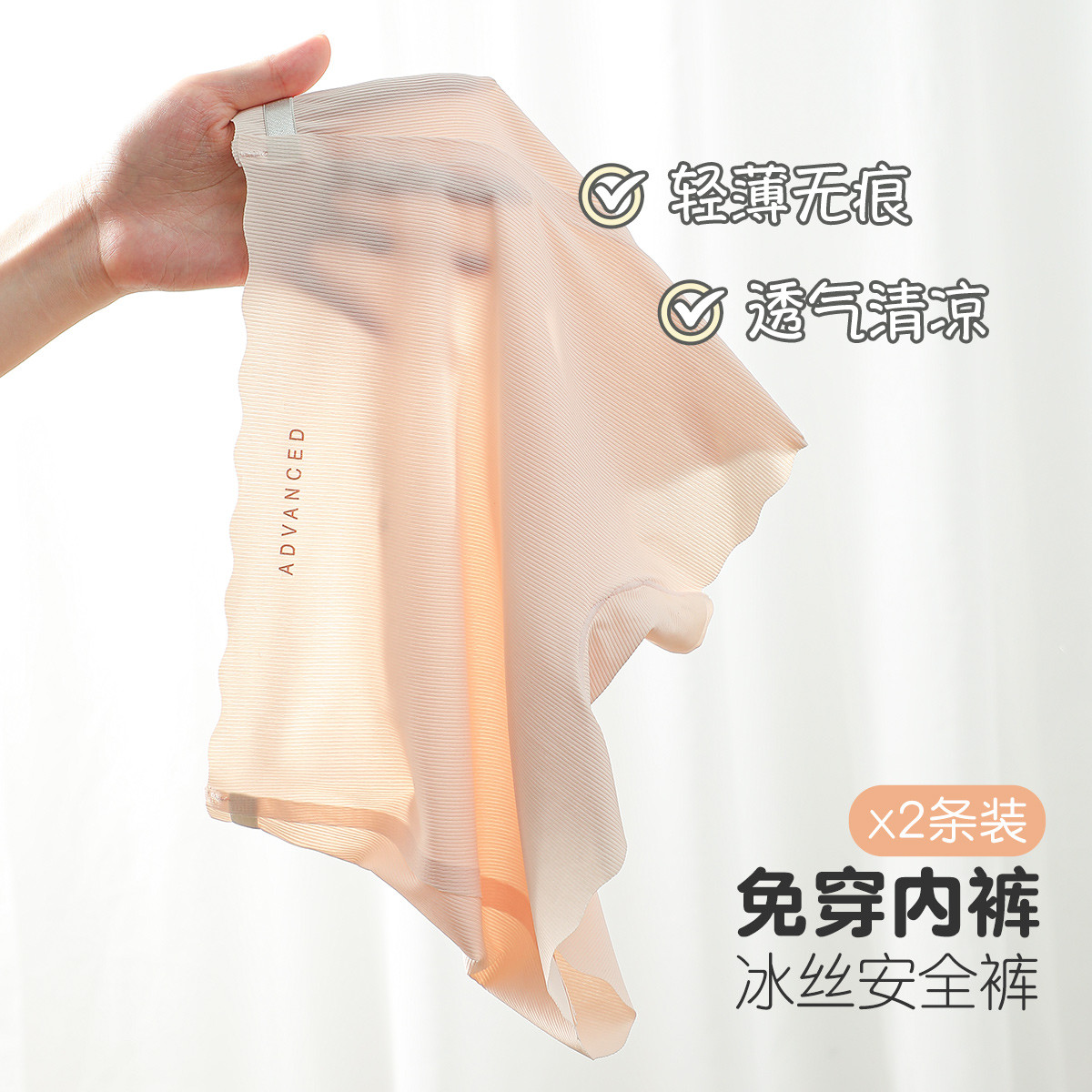 姐妹们！这条冰丝打底裤真的绝了，免穿内裤太省心！