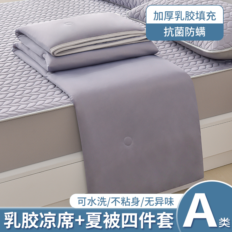 夏天睡在云朵上🌬️艾桐乳胶凉感四件套太绝了！