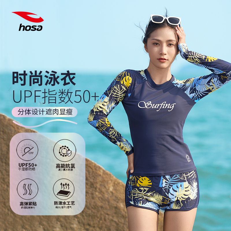 浩沙新款防晒泳衣实测：冲浪温泉两不误，但399值不值？