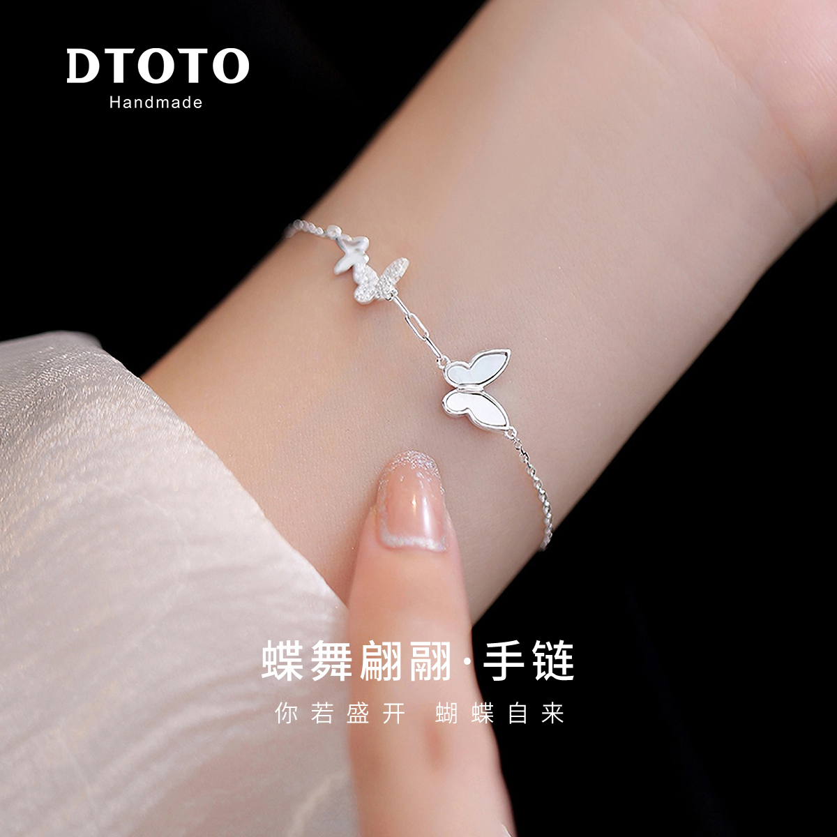 ✨蝴蝶手链，925银小众饰品，轻奢高级感满满！