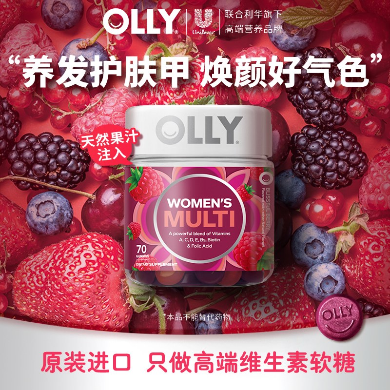 每天两粒，快乐加倍？Olly女性复合维生素软糖，是智商税还是真香体验？
