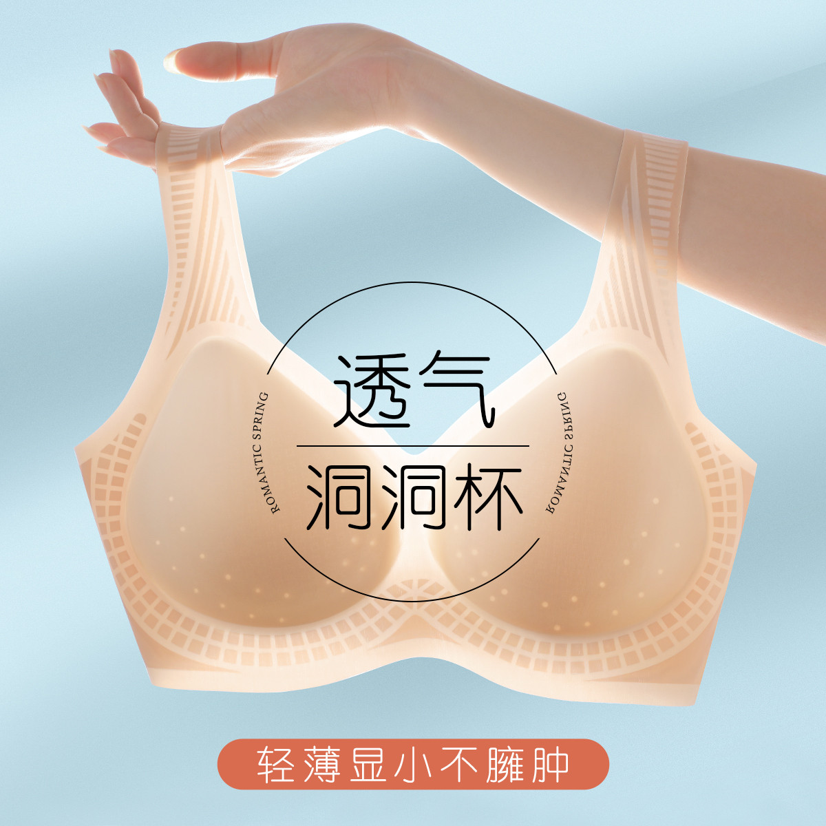 夏天穿它真的凉快！无痕内衣测评，舒适到不想脱