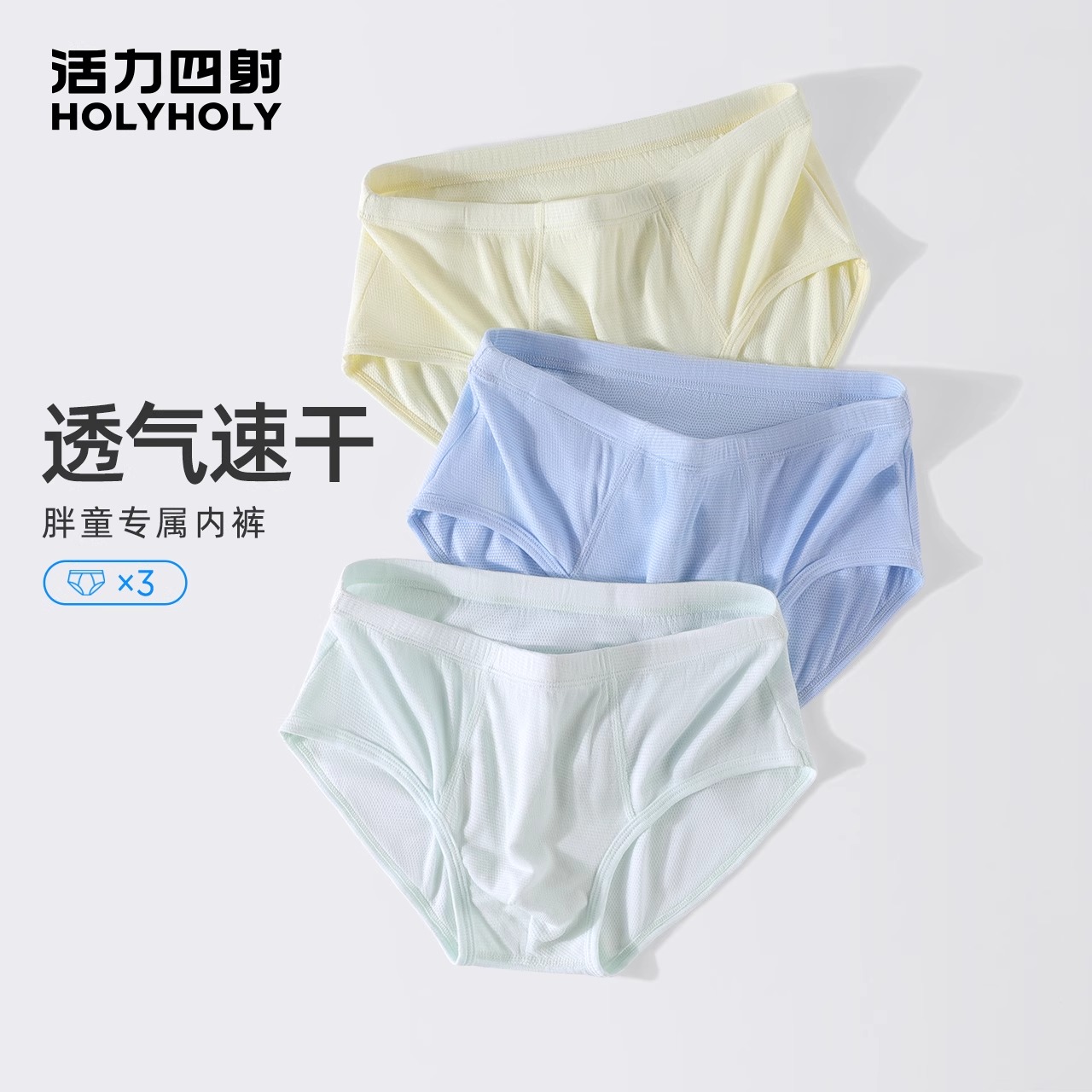 夏日里的轻盈守护：莫代尔冰丝内裤体验记