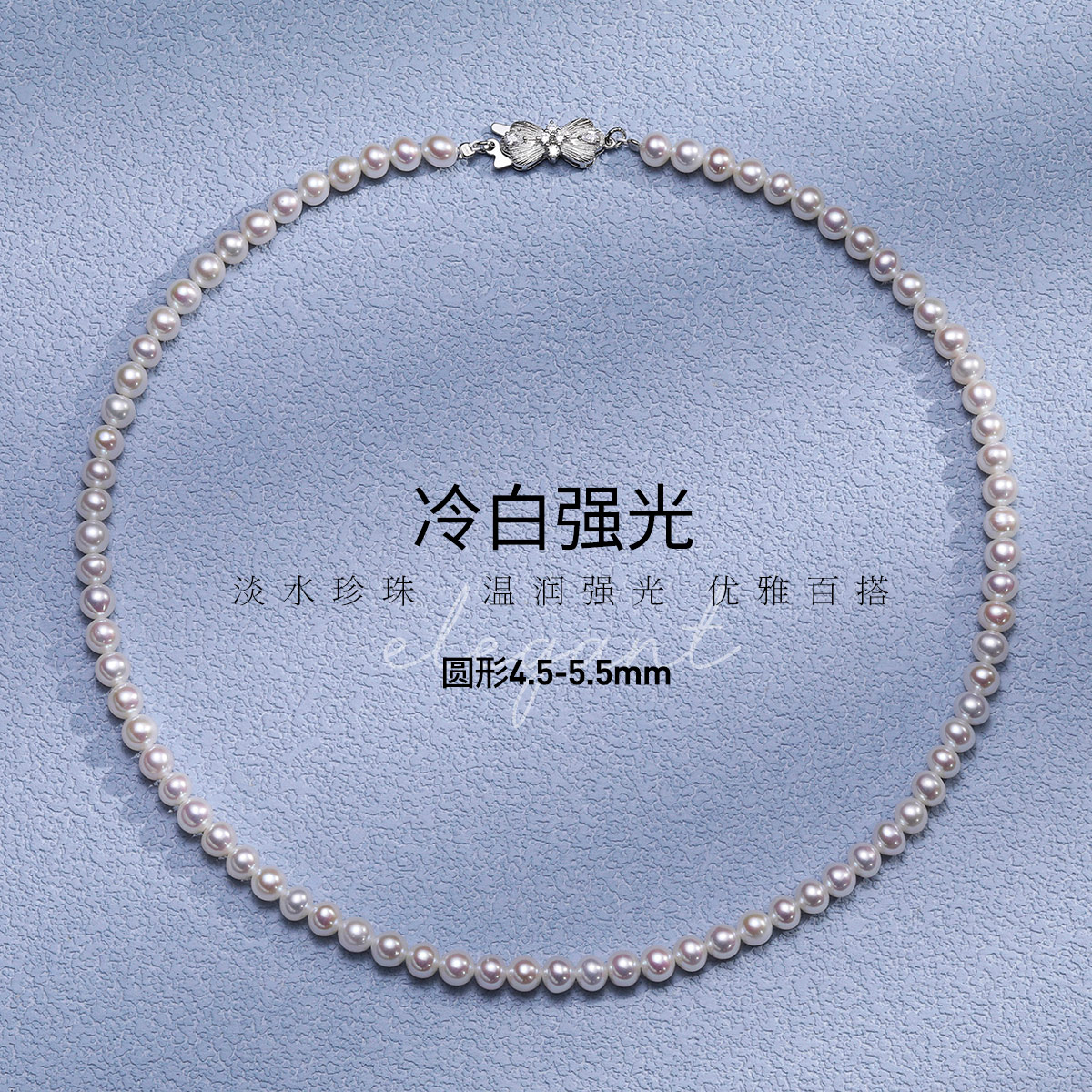 佰色传情BRI.R冷白强光珍珠项链：法式复古温柔风，是礼物还是智商税？