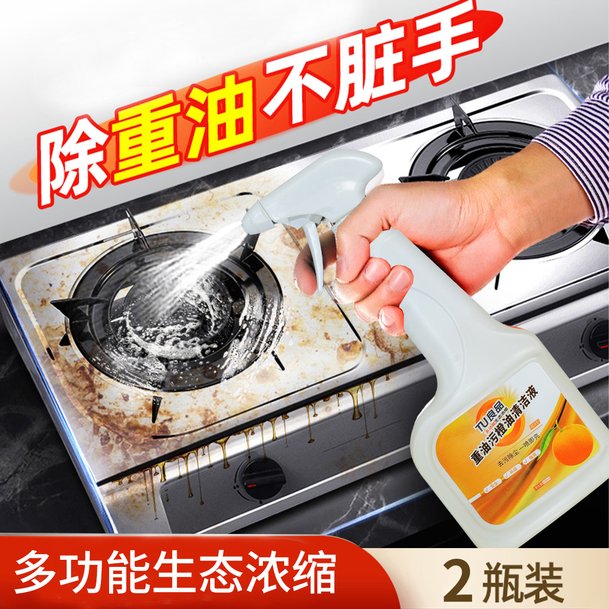 厨房油污终结者？御衣坊AKIRA油污净深度测评，39元值不值？