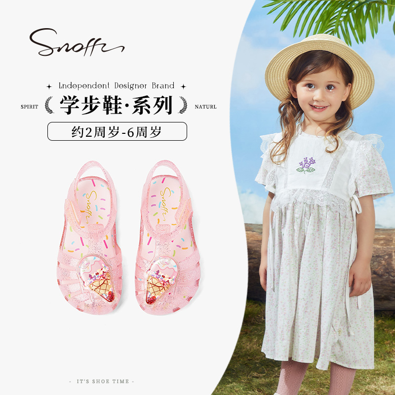 斯纳菲果冻鞋体验：夏日童趣与清凉的完美结合