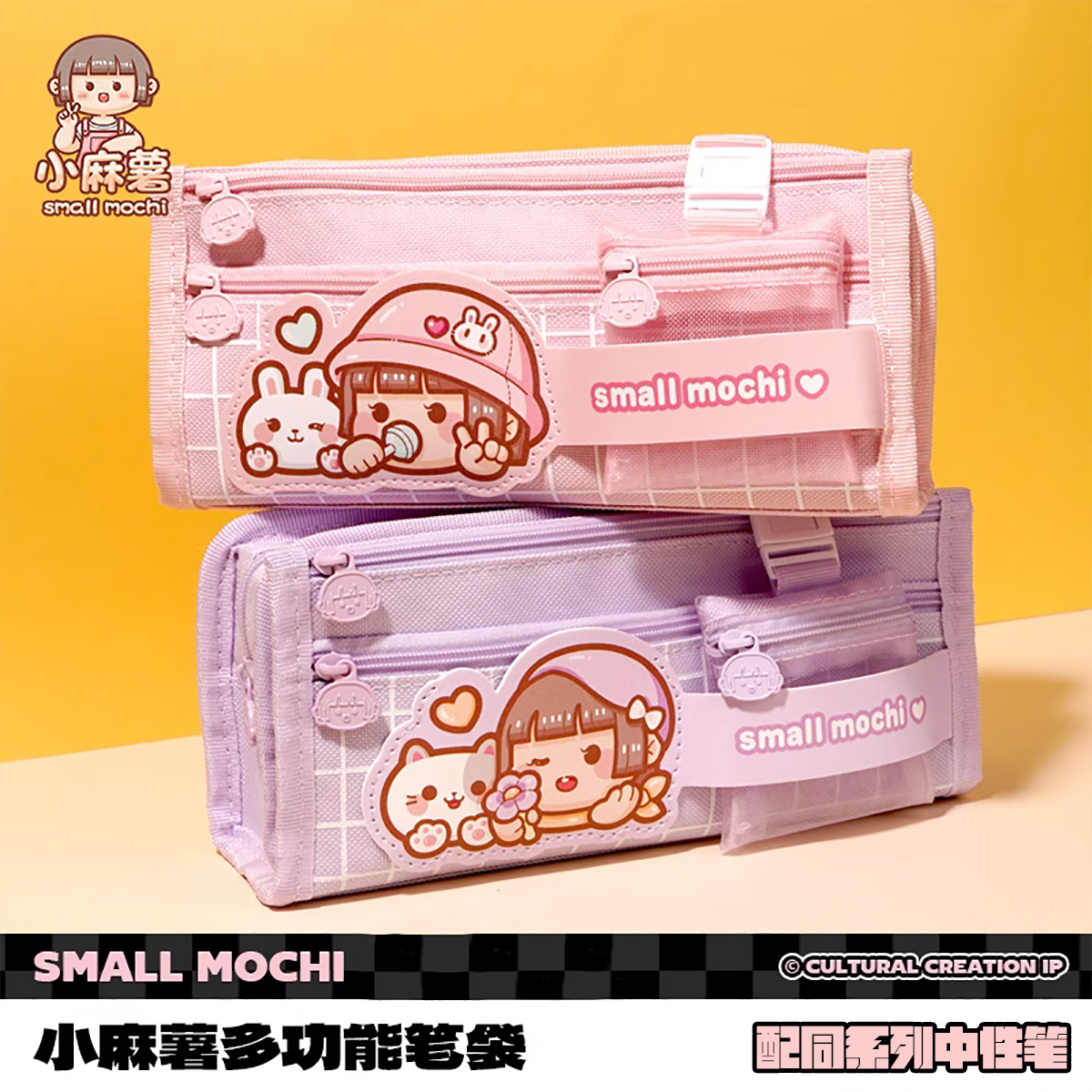 小麻薯笔袋开箱！高颜值文具盒让我秒变小学生👧🏻