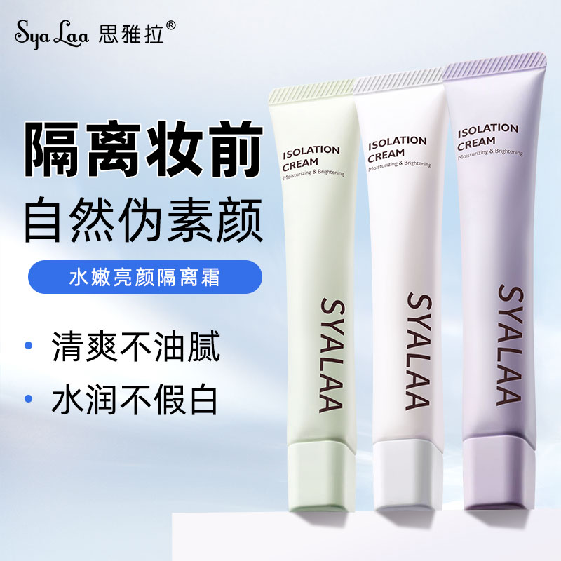 卡特莲隔离霜测评!妆前保湿二合一,懒人必备提亮神器✨