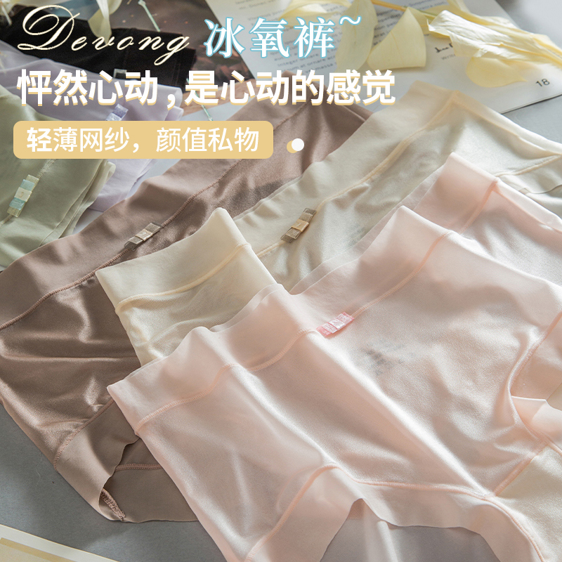 猫人冰丝内裤：夏日里的第二层皮肤，透气到想裸奔？