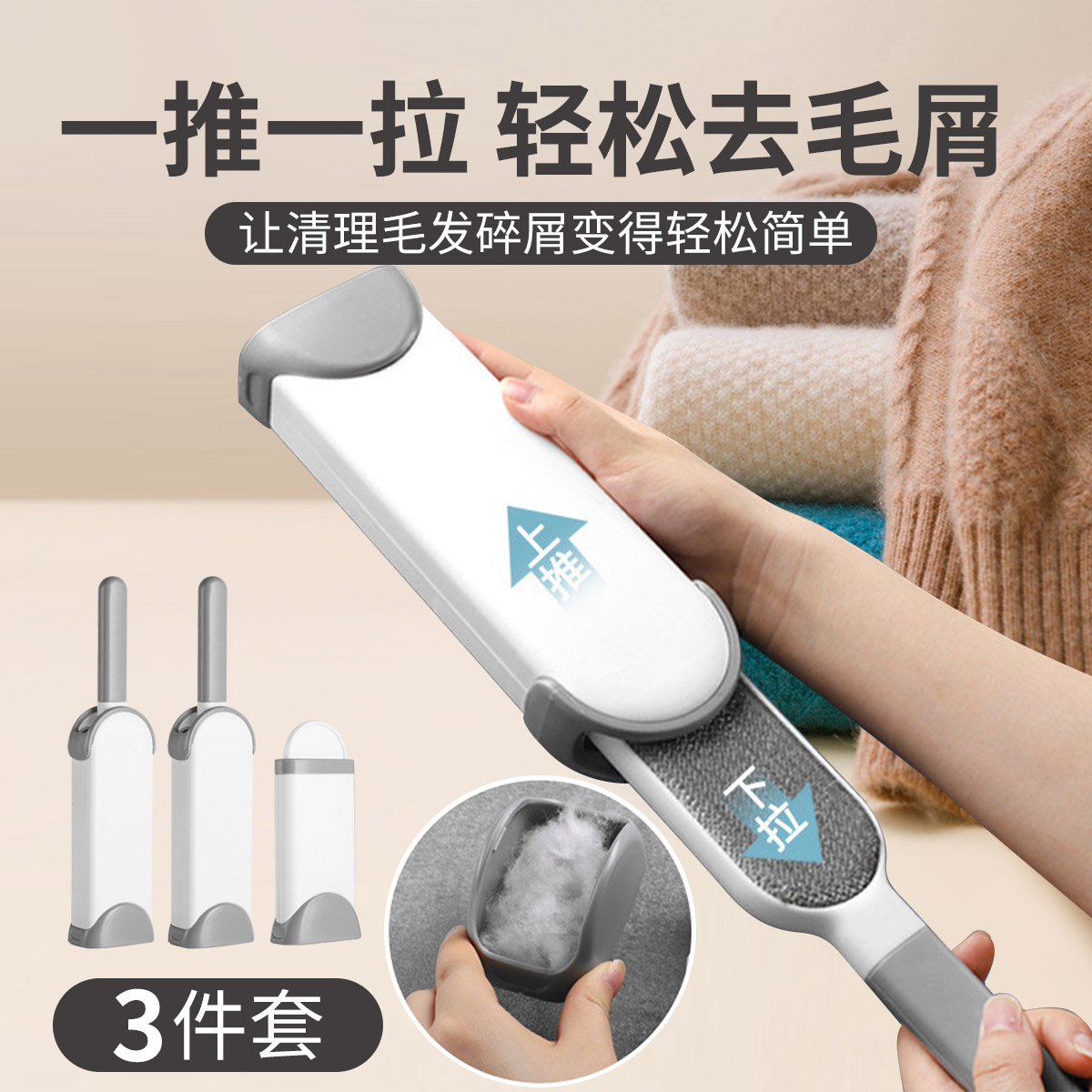 御衣坊AKIRA粘毛器3件套，拯救毛球星人的救星！