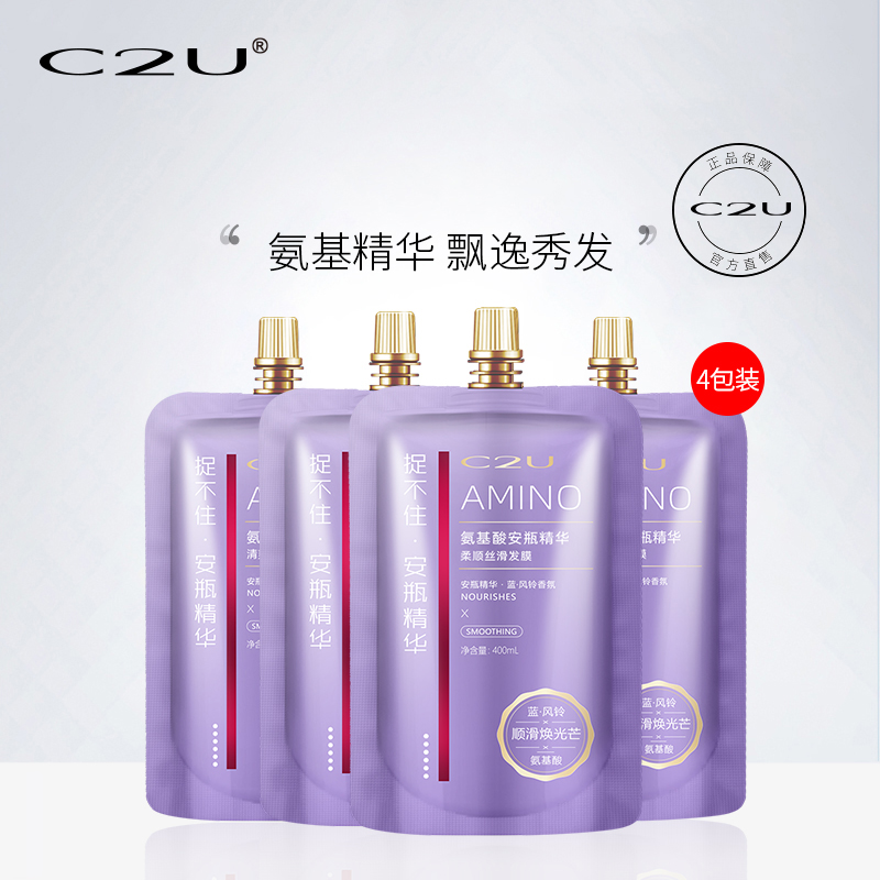 79块到手4大袋！C2U氨基酸发膜到底值不值？亲测告诉你真相