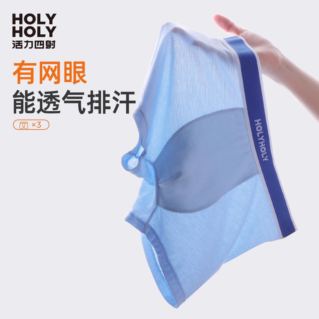 活力四射男童内裤测评：莫代尔冰丝真的不夹屁屁吗？