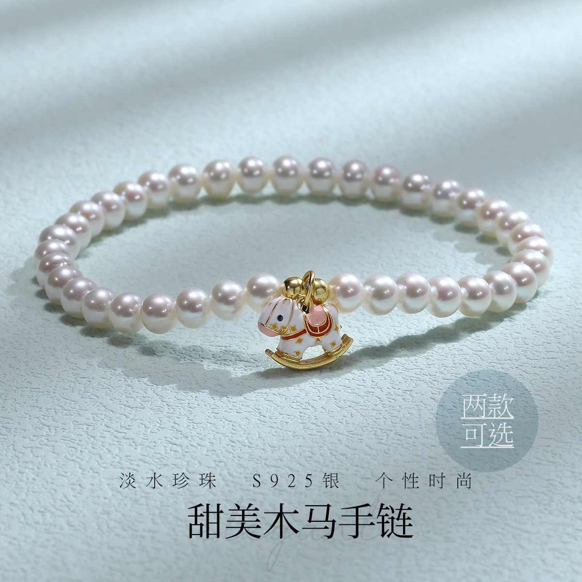 佰色传情BRI.R S925银淡水珍珠手链：是甜美木马还是“翻车”现场？