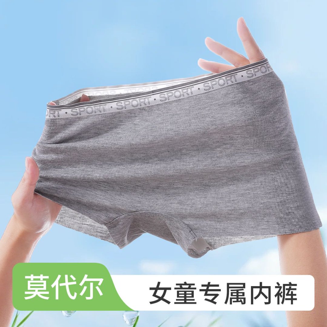 活力四射儿童内裤体验：莫代尔材质到底香不香？