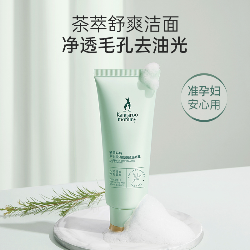 袋鼠妈妈茶树洁面乳：清爽控油，但别指望它能拯救你的“油田”