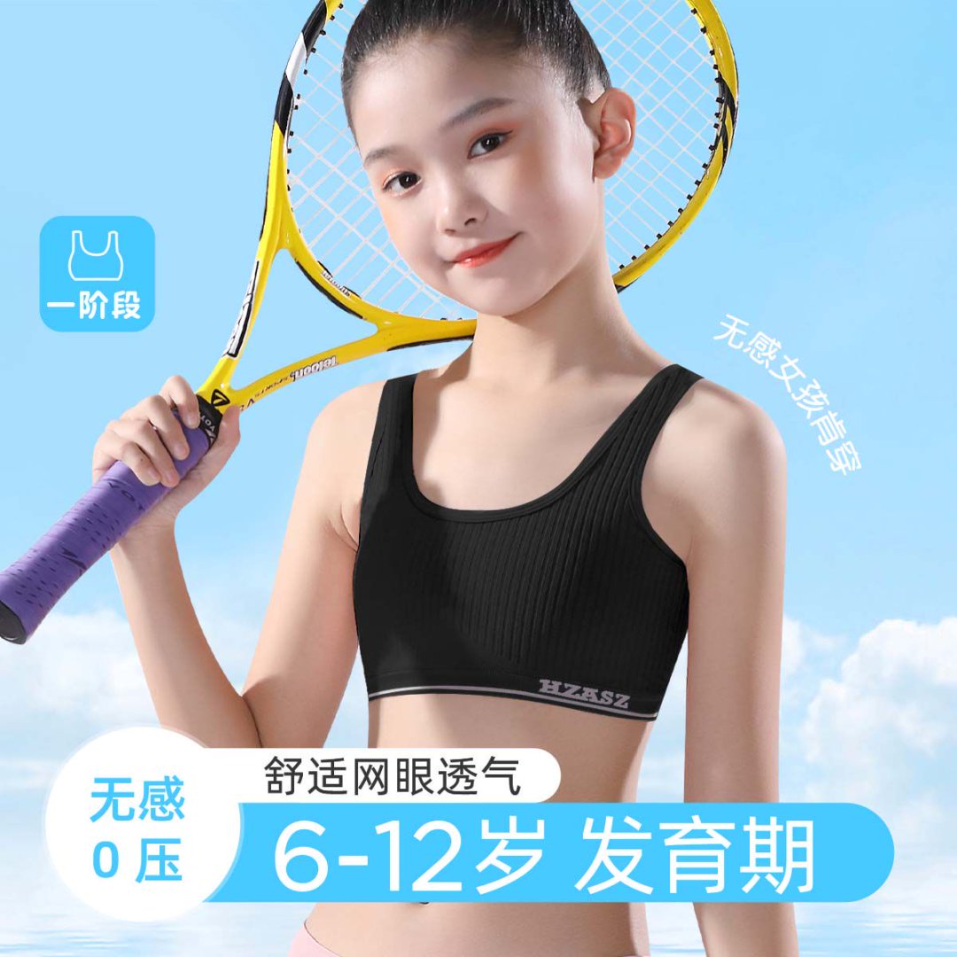 少女运动内衣测评：发育期女孩的舒适选择