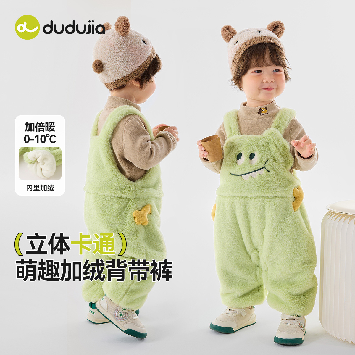 嘟嘟家宝宝加绒背带裤，398元值不值？我娃穿了整个冬天来测评！