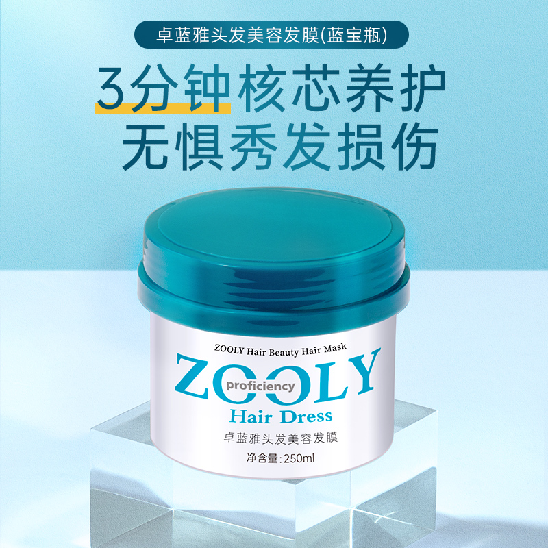 卓蓝雅3分钟发膜，69块买来的“速效救心丸”到底值不值？