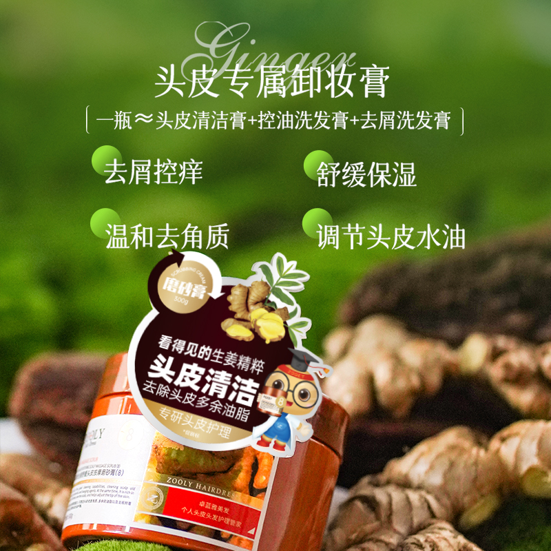 秃头女孩的救星！生姜头皮按摩膏，洗完头发蓬松到飞起💆‍♀️