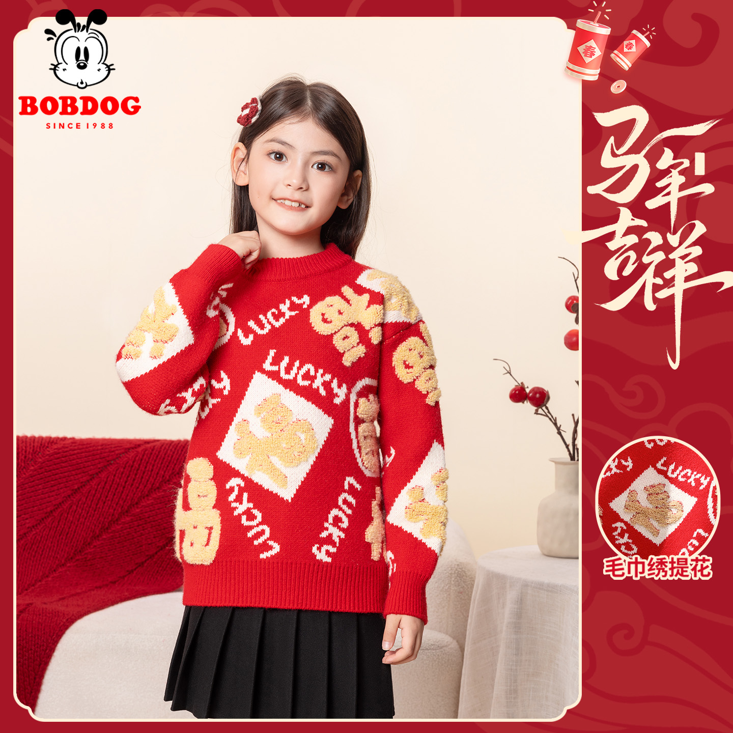 2026马年本命年必备！巴布豆红色毛衣，喜庆又洋气，宝宝穿上秒变小福星✨