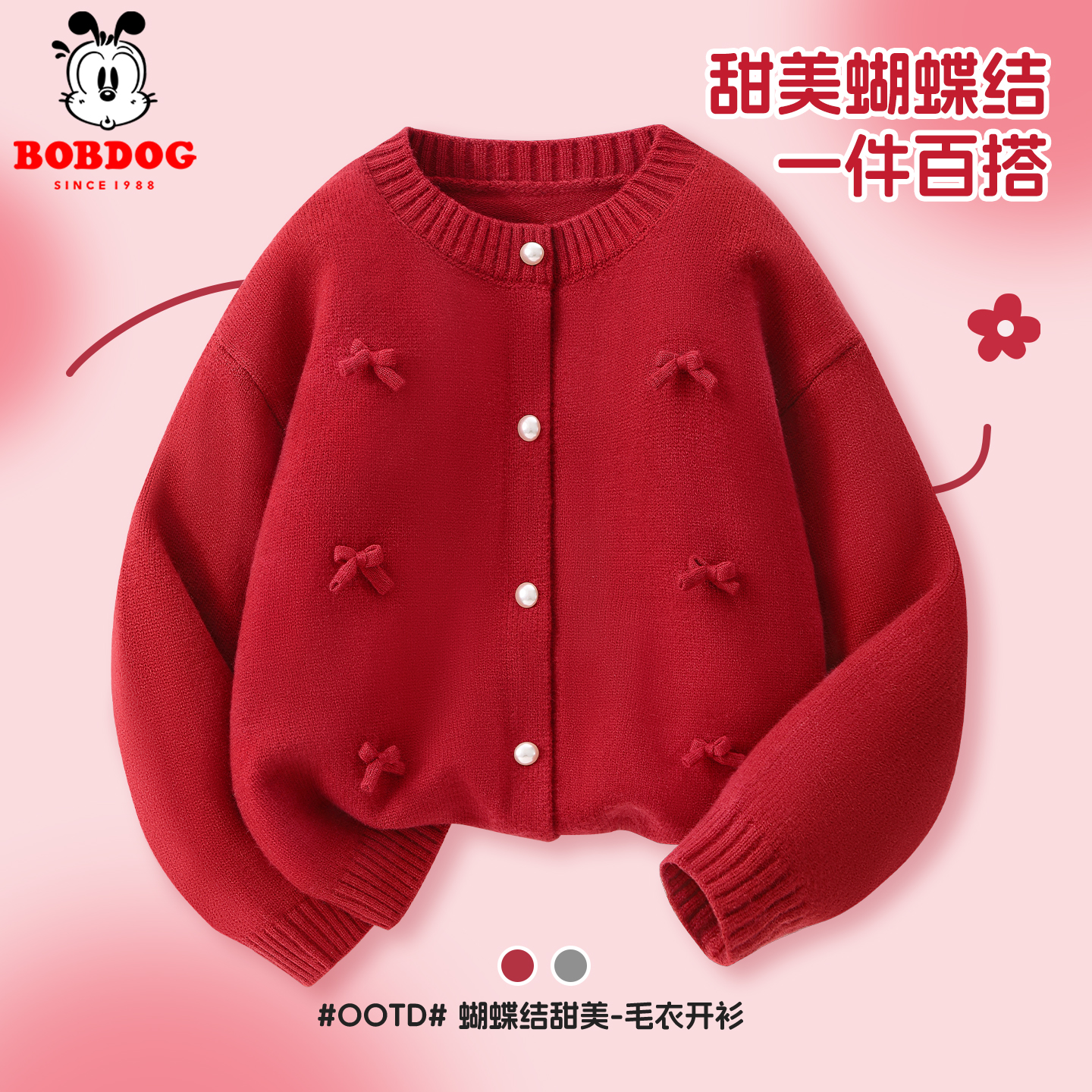 巴布豆蝴蝶结开衫：299块买来的“小公主”烦恼与快乐