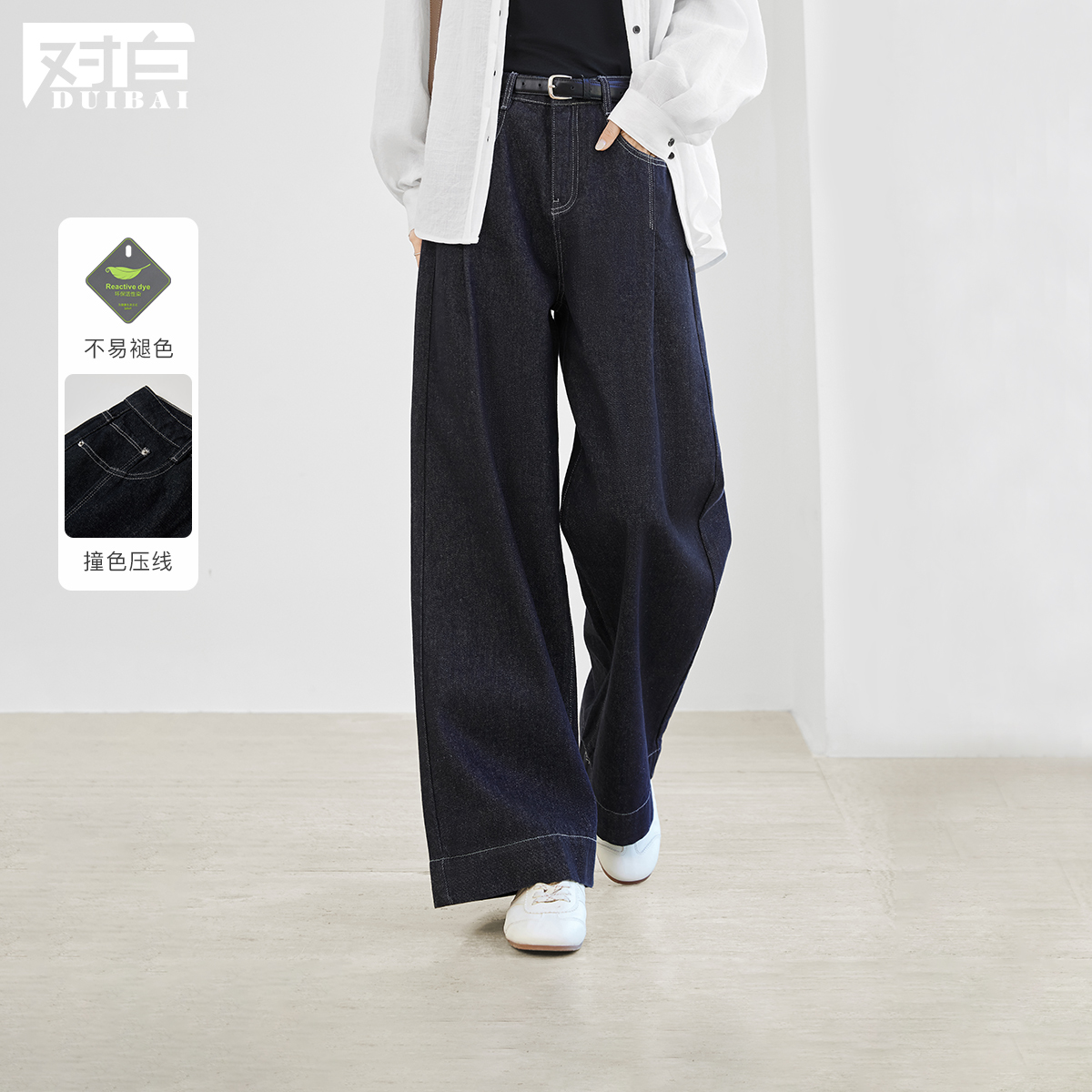 对白duibai 原色牛仔裤：一条能陪你“素颜”到底的裤子