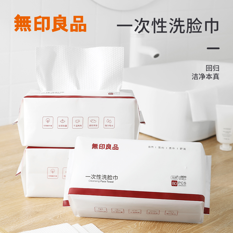 无印良品洗脸巾：差旅必备还是智商税？真实体验告诉你！