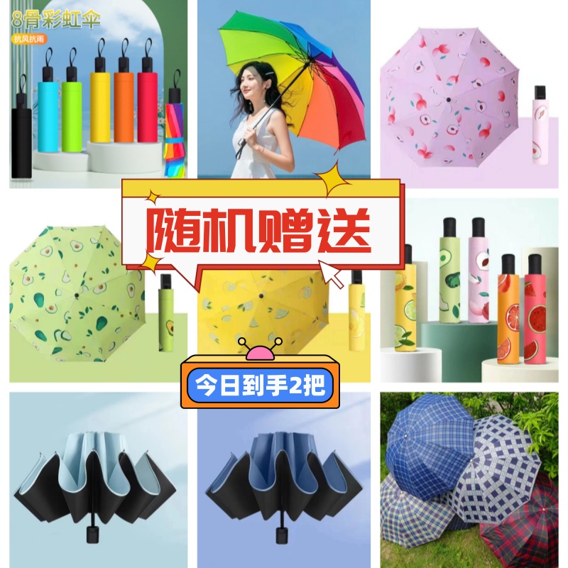 KISS ME DOLL 买一送一,两把防晒伞到手!实测优缺点分享