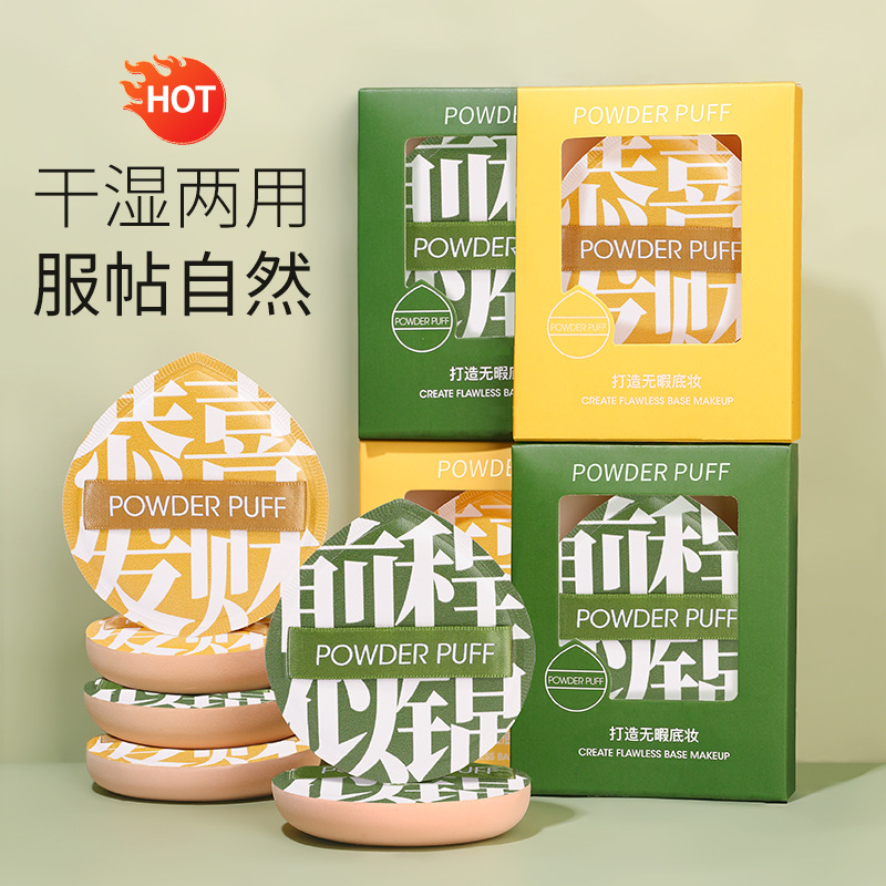 棉花糖气垫粉扑：我的化妆包里的“情绪稳定器”