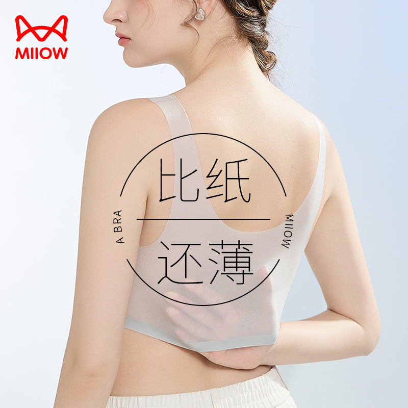 猫人凉感无痕内衣：大胸显小的夏日冒险，我赌赢了！