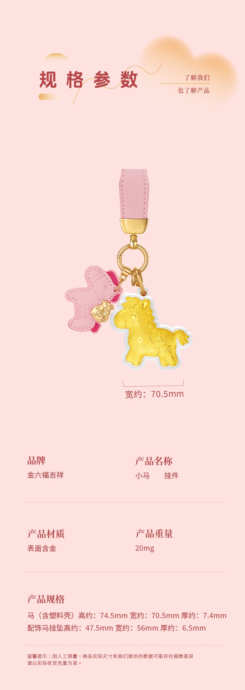 Product detail 42