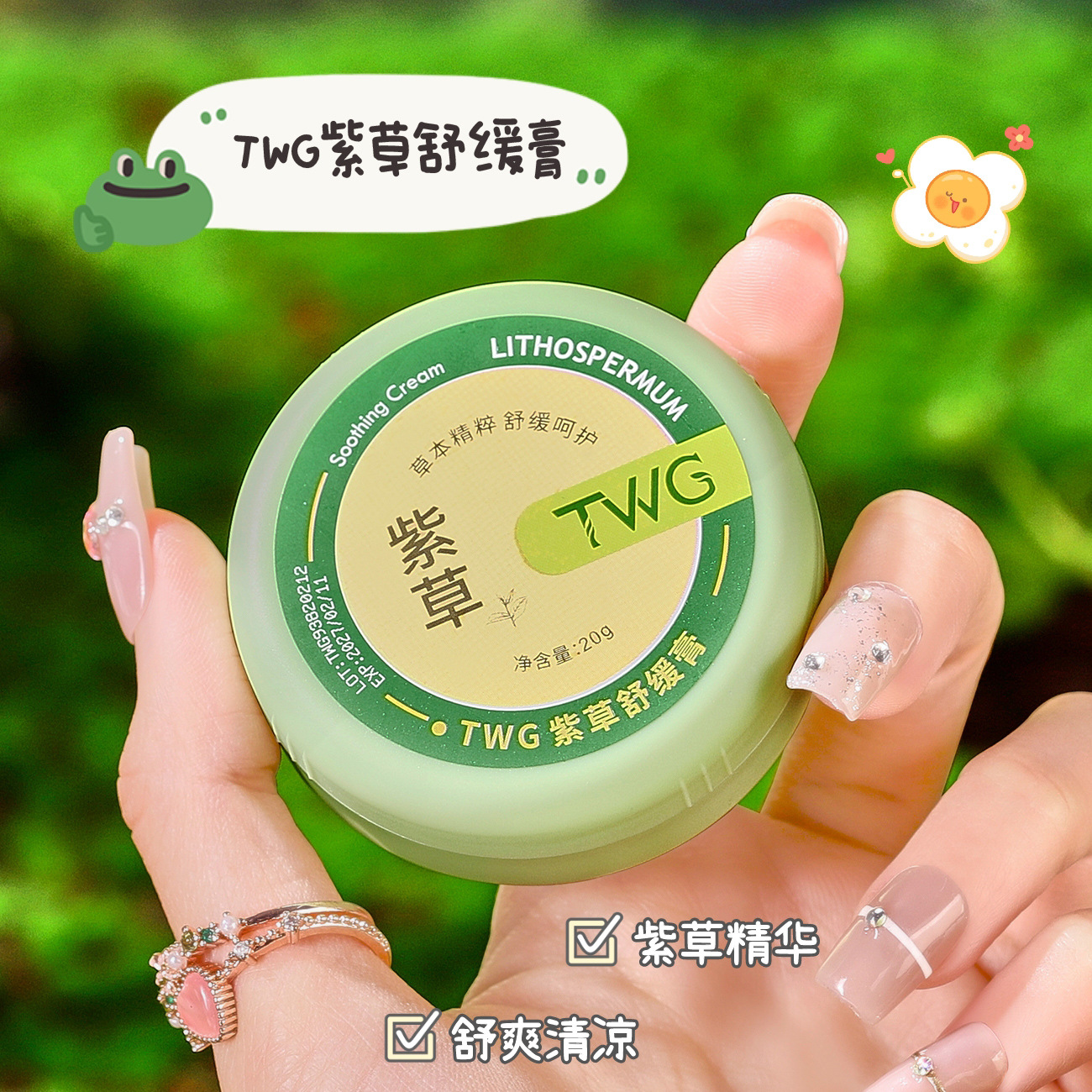 夏天必备！琪瑟紫膏让我告别黏腻烦恼，亲测好用！